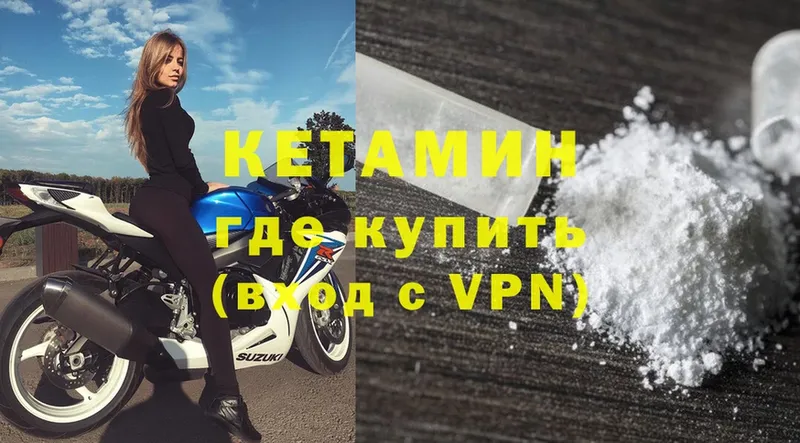 КЕТАМИН VHQ  Грайворон 