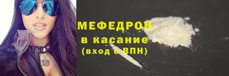 МЯУ-МЯУ mephedrone  OMG сайт  Грайворон 