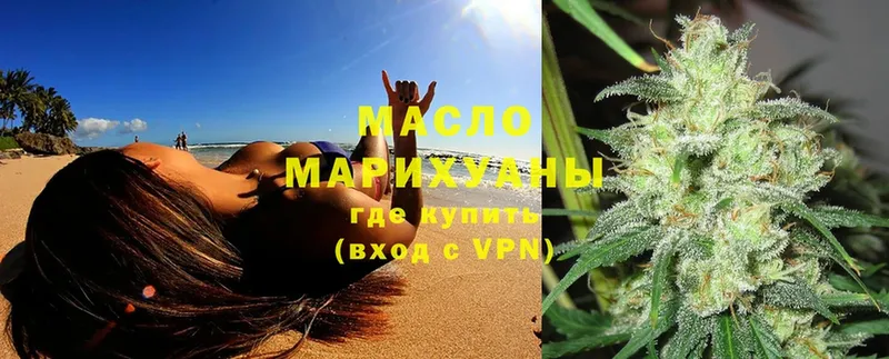 ТГК THC oil  наркошоп  Грайворон 